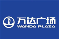 萬(wàn)達(dá)廣場(chǎng)